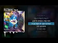 Blase (블라세) - Pop It (feat. Koonta) [MultrillVerse]ㅣLyrics/가사