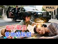 Download Lagu 【FULL】福运萌宝爹地请接招▶萌娃许愿只想吃饱饭，结果捡个豪门奶奶！一碰百病消成家族珍宝。#minidrama #精彩大陆短剧