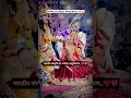 Download Lagu Aisi Vaise naar nhi kyo mope dore daale Radha Krishna Raasleela #radharani #krishnastatus #trending
