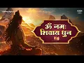 Download Lagu OM NAMAH SHIVAYA DHUN NON STOP | ॐ नमः शिवाय धुन | 1 HOUR MEDITATION MANTRA OF SHIVA