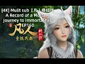 Download Lagu [4K] Mulit sub【Immortal Journey 】EP160