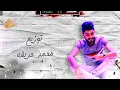 مهرجان مع السلامه للي عايز يمشي ( غرقو السفينه ) اوشا الصغير و سعد حريقه و عمر حفظي - توزيع حريقه