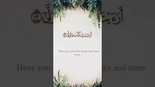 سورة العلق مع ترجمة ومعاني الكلمات الشيخ أحمد طالب حميد 