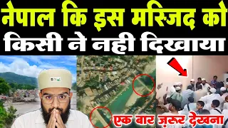 नेपाल में मस्जिद के साथ और मदरसे वालो के साथ क्या हुआ 🔥