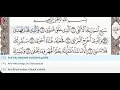 Download Lagu 87 - Surah Al A'la (Ala)- Abdur Rahman Al Sudais- Quran Recitation, Arabic Text, English Translation