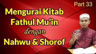 Download Praktek Baca Kitab Kuning; FATHUL MU'IN; dengan Kajian Shorof Nahwu dan Terjemahan; Part 33 MP3