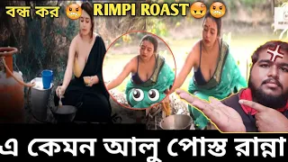  viralposto viralrimpi rimpi roast unique village food roast 