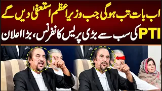 PTI LEADERSHIP'S Important Press Conference, Babar Awan's Big Announcement, Demanded PM's Resign.