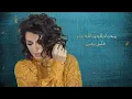 رولان - محتاجلك ( حصريا ) | 2022 | Rulan - Mehtajlak