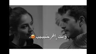 انت اول حبيب وانت اخر حبيب حالات واتس اب 2023 