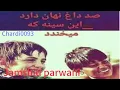 Download Lagu Jamshid parwani dol robab جمشید پروانی دول رباب