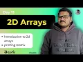 2D Arrays Introduction Print a Matrix in Telugu srkcodes
