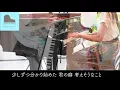 Ado 「会いたくて」  映画「かぐや様は告らせたい ～天才たちの恋愛頭脳戦～ ファイナル」挿入歌　ピアノで弾いてみた♪ 歌詞付 耳コピ