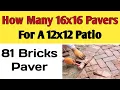 How many 16x16 Brick pavers do i need for a 12x12 patio patio pavers how to calculate square feet