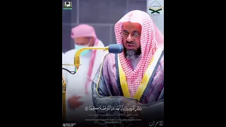 يا أيها النبي إن أرسلناك شاهدا ومبشرا ونذيرا وتلاوة مطمئنة للشيخ سعود الشريم لا يفوتكم اشترك 