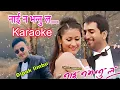 Download Lagu Junko jyoti (Nai nabhannu la) Karaoke with lyrics || Movie- Nai nabhannu la || Dipak limbu