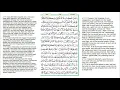 Download Lagu Juz 6 Quran Full Terjemahan Bahasa Indonesia dan Inggris| QURAN PARA 6 | JUZUK 6