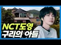 Download Lagu NCT Doyoung's Home: A House in Archiul Village, Guri City, South Korea
