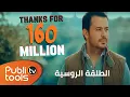 أنس كريم - كليب الطلقة الروسية  / (Anas Kareem - Tala2a Al Roussiyeh [Clip] (2014