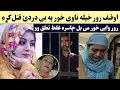 Download Lagu Ror Khpala Nawe Khor Pa Bedardai Qat.al Krra Bayan Ye Wawrai | Hunar Click