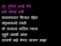 Download Lagu Shalu Hirwa Paach Ni Marwa Marathi Karaoke Mahapurush Karaoke