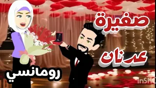 اجمل واجمد رومانسي على حكايات البرنسيسه للقصص الكاملة 