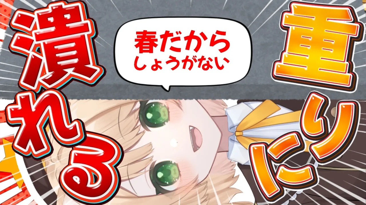 【#朝活 雑談】おはちく☀重りに潰されているようだ！初見さんも大歓迎！【新人Vtuber 笑来ちくわ 】耐久　/　作業用　/　ライブのサムネイル