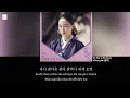 [Vietsub - Hangul - Easy Lyrics] A Star in the dawn - Chung Ha (청하) | Bloody Heart OST - Part 4