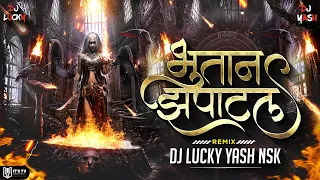 Download Bhutan Zapatal Dj Song | Anand Shinde | भूतान झपाटलं | DJ Lucky \u0026 DJ Yash Nsk Remix MP3