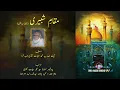 Download Lagu P56 | Maqam e Shabbiri | Manzil e Uzaibul Hijanaat | Naye Madadgaron Se Guftugu | SAB Urdu