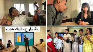 ولدهه نجح في الباك وباغت تحتفل فكانت المفاجأة موخيطو سبع صنايع ورزق ضايع 