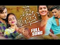 Download Lagu KANNA ANTU KALISINAVE SONG #viral #trending #whatsappstatus #lovefailure #telugu
