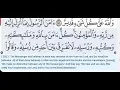 Download Lagu 2:285-286-Surah Al Baqarah -  Khalil Al Hussary - Quran Recitation, Arabic Text, English Translation