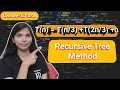 Lec 3 7 Recurrence Tree Method T n T T n Recurrence Relation in DAA