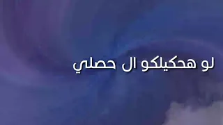 حاله واتس حلقولو انا كنت بصوم وبصلي صحابي خلوني انا حوت ف البيره   دندنها