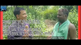 Santhal जनजाति 