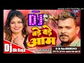 Dj remix Bade Bade Aam, pramod premi new song, karishma kakkar new song dj Uk Raja