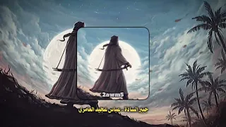 جبير السادة مسرع     عباس عجيد العامري            دندنها