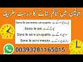 Telling the time in italian with urdu and Handi Translation italian language conversation