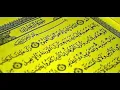 Download Lagu Surah Ali 'Imran