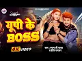 Download Lagu #VIDEO | यूपी के Boss | Shyam Ji Yadav \u0026 Priti Jaglar  | Up Ke Boss | उत्तर प्रदेश का सबसे बड़ा गाना