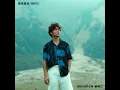 慢性思念 - 蔡明仁