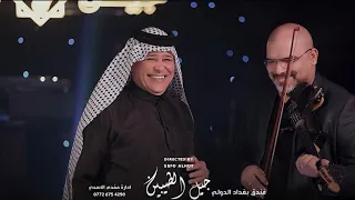 الترند الجديد رعد الناصري للباله خالي نوم المخده يلوك جوبي  جيل الطيبين دندنها
