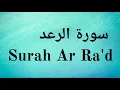 Download Lagu Surah Ar Rad - Mishary Rashid Alafasy || سورة الرعد‎ - مشاري راشد العفاسي