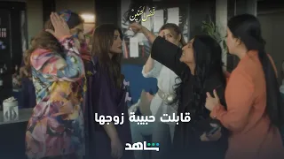 مواجهة محرجة      الحلقة      نفس الحنين          دندنها