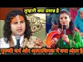 Download Lagu अनिरुद्धाचार्य जी महाराज जी || तुम्हारी क्या प्रसन्न है || गुरुजी धर्म और अत्याधिमक में क्या अंतर है