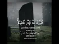 Download Lagu SURAH AL- JUMUAH| AYAH 8