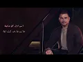 الجوكر و عمرو دياب كنتي - EL JOKER - Amr Diab Konti