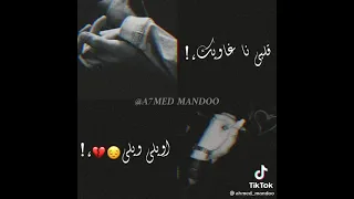 حالات واتس اب حزينة اويلي ويلي قلبي نا غاويك 