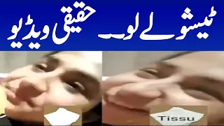 tissue le lo video falak sheikh official